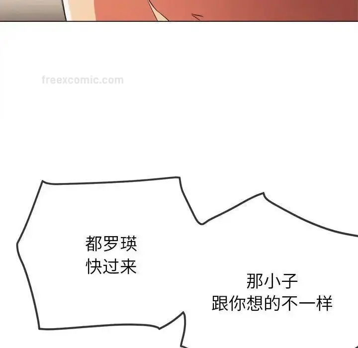 漫画《恶女勾勾缠/难缠小恶女》第204话第114张图