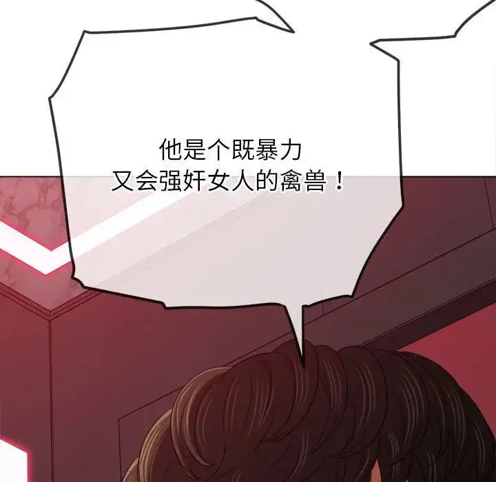 漫画《恶女勾勾缠/难缠小恶女》第204话第115张图