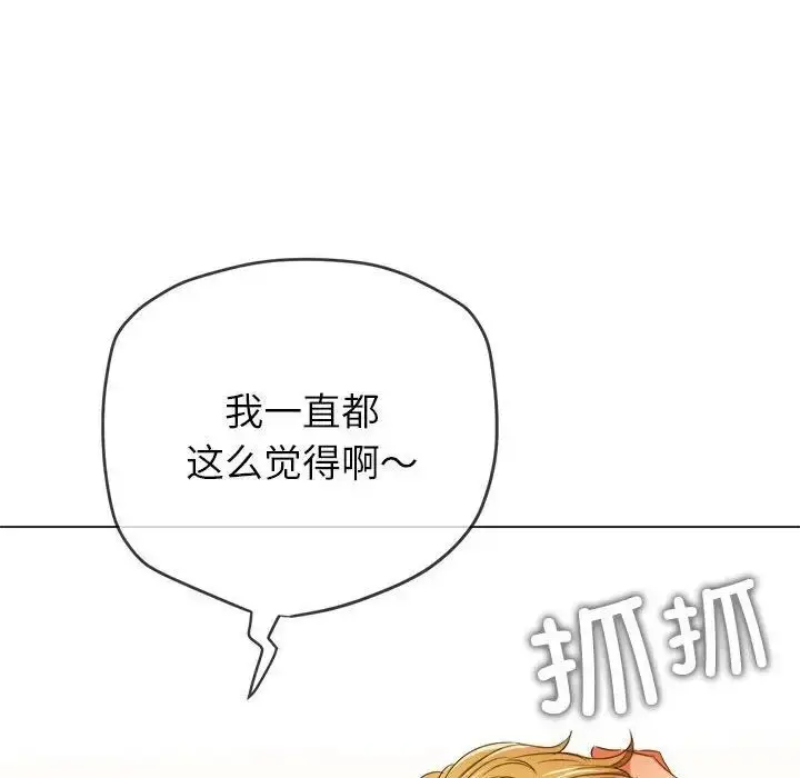 漫画《恶女勾勾缠/难缠小恶女》第204话第118张图