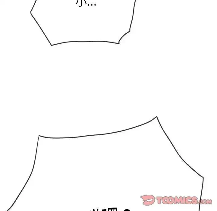 漫画《恶女勾勾缠/难缠小恶女》第204话第132张图