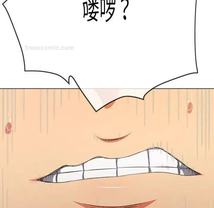 漫画《恶女勾勾缠/难缠小恶女》第204话第133张图