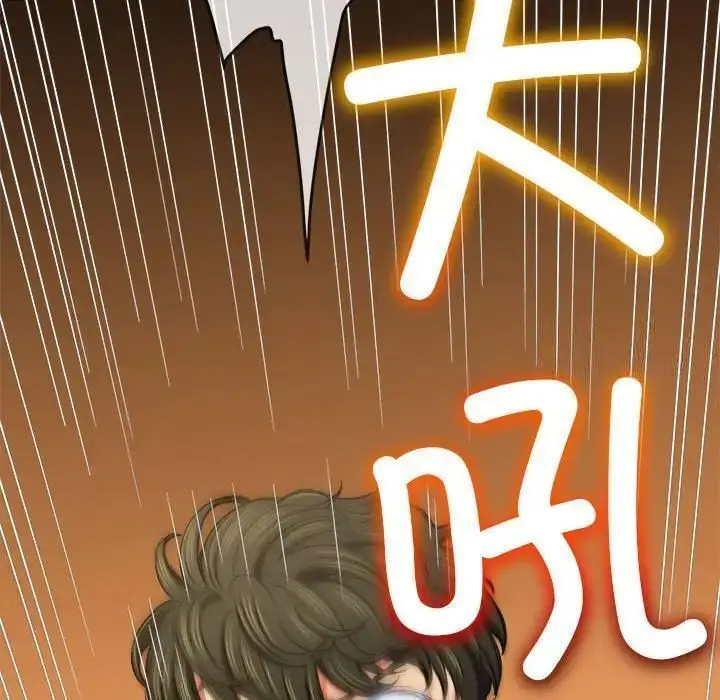 漫画《恶女勾勾缠/难缠小恶女》第204话第136张图