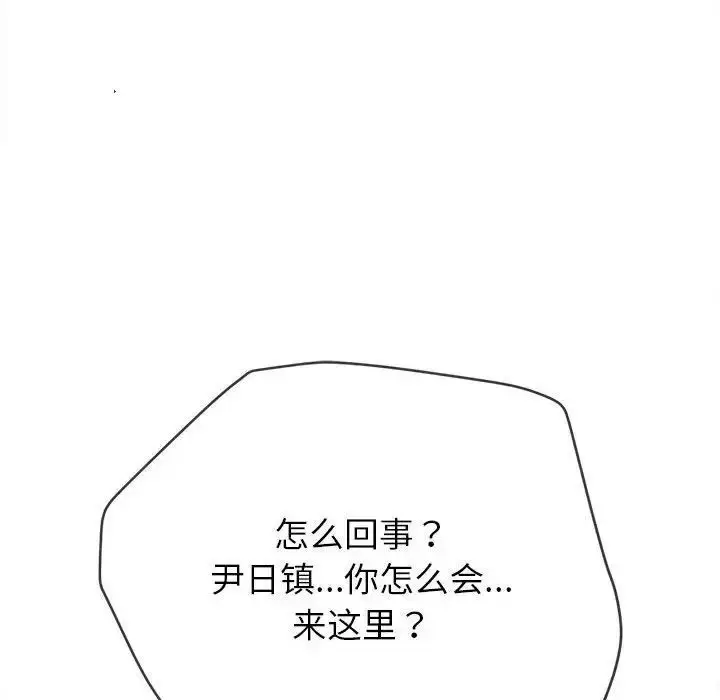 漫画《恶女勾勾缠/难缠小恶女》第204话第14张图