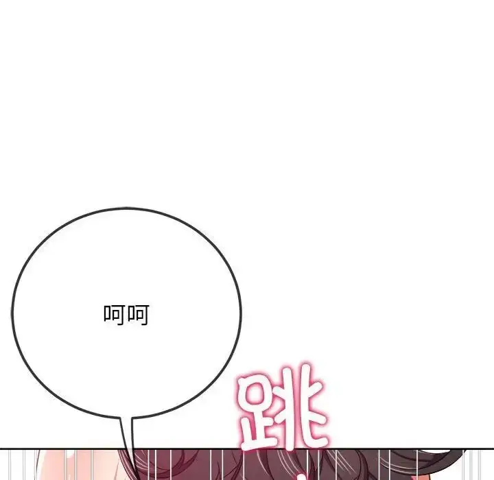 漫画《恶女勾勾缠/难缠小恶女》第204话第141张图