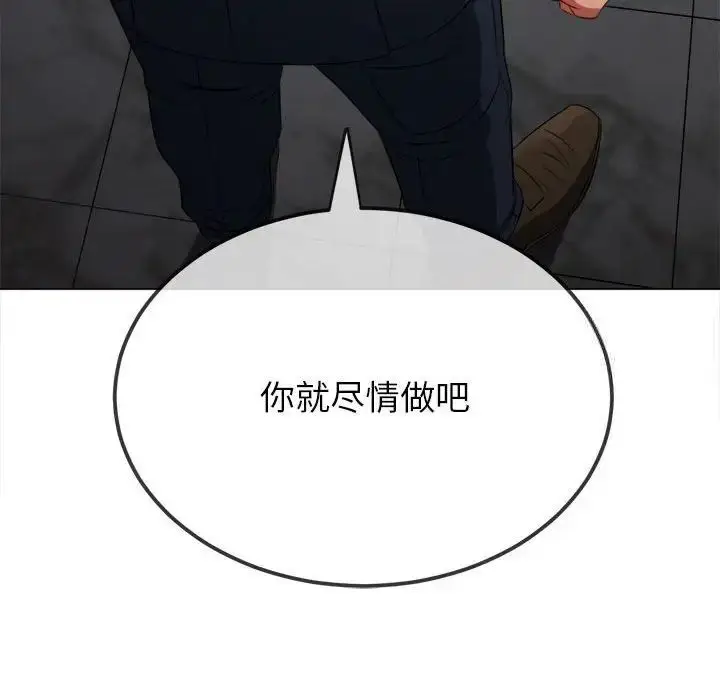 漫画《恶女勾勾缠/难缠小恶女》第204话第147张图