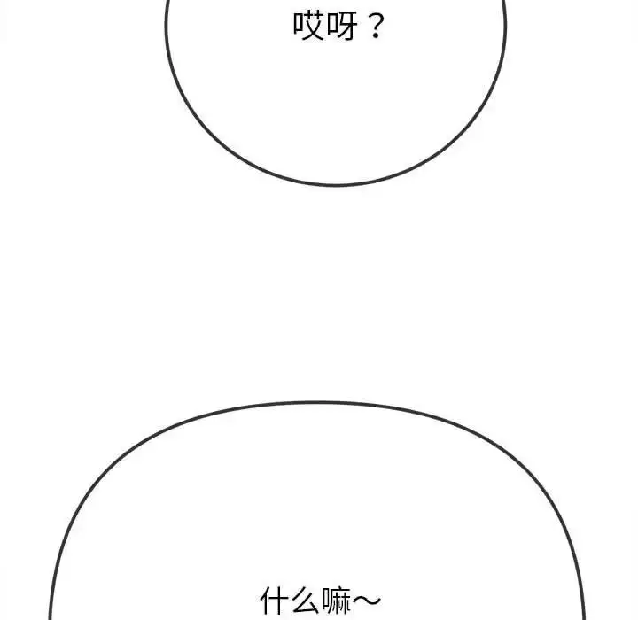 漫画《恶女勾勾缠/难缠小恶女》第204话第154张图