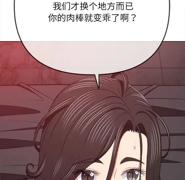漫画《恶女勾勾缠/难缠小恶女》第204话第155张图
