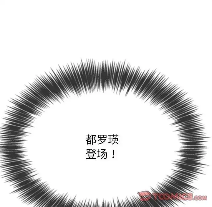 漫画《恶女勾勾缠/难缠小恶女》第204话第164张图