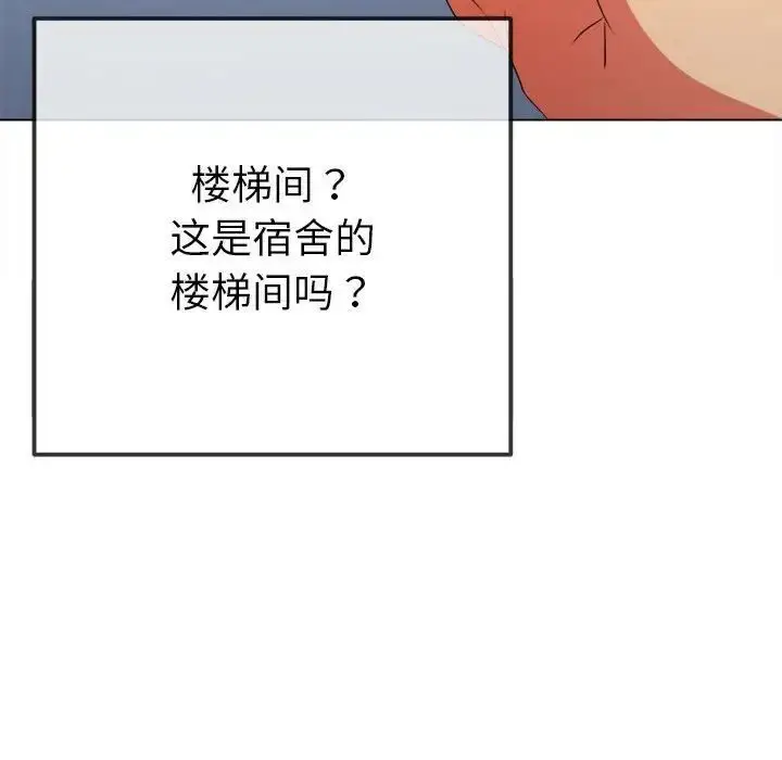 漫画《恶女勾勾缠/难缠小恶女》第204话第168张图