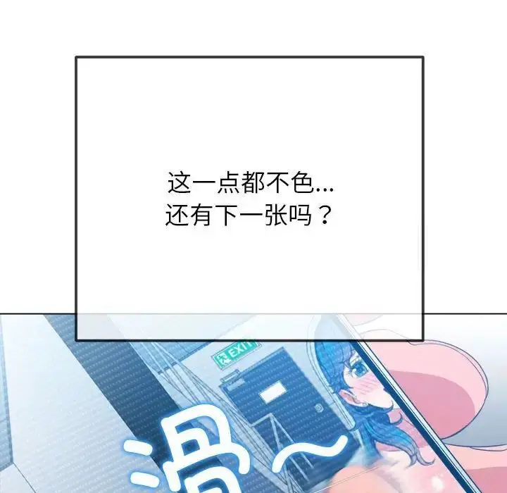 漫画《恶女勾勾缠/难缠小恶女》第204话第169张图