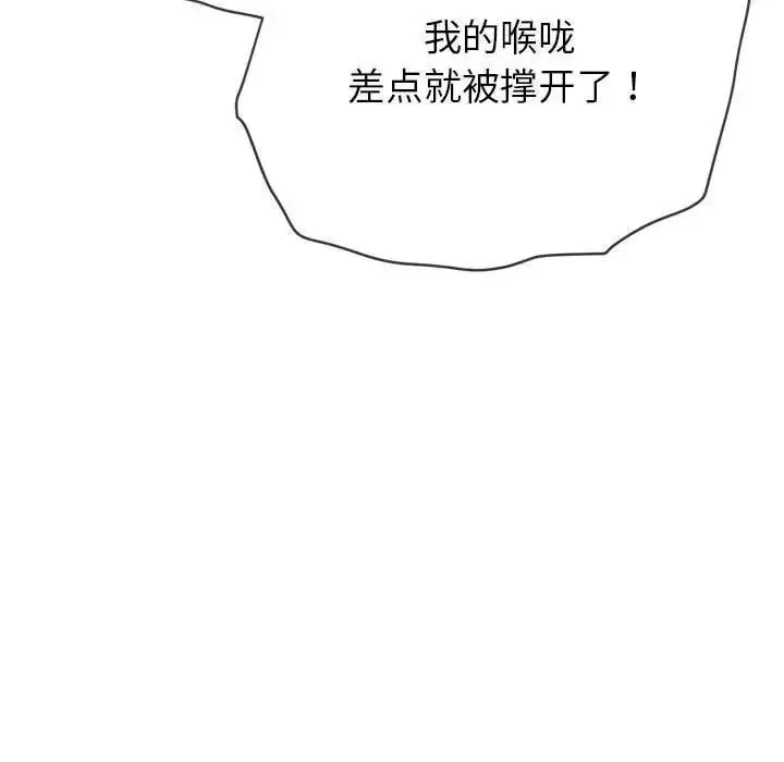 漫画《恶女勾勾缠/难缠小恶女》第204话第185张图