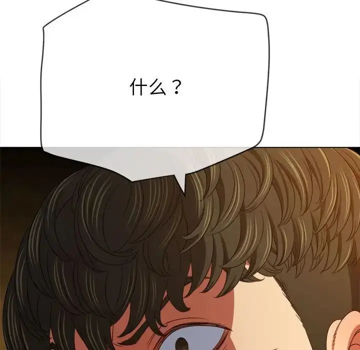 漫画《恶女勾勾缠/难缠小恶女》第204话第22张图