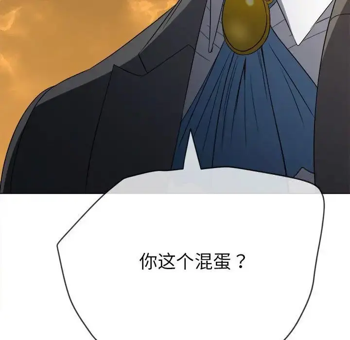 漫画《恶女勾勾缠/难缠小恶女》第204话第24张图