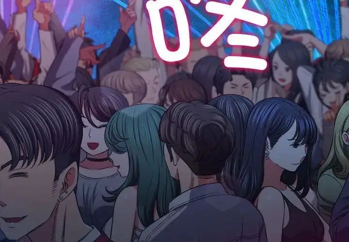 漫画《恶女勾勾缠/难缠小恶女》第204话第3张图