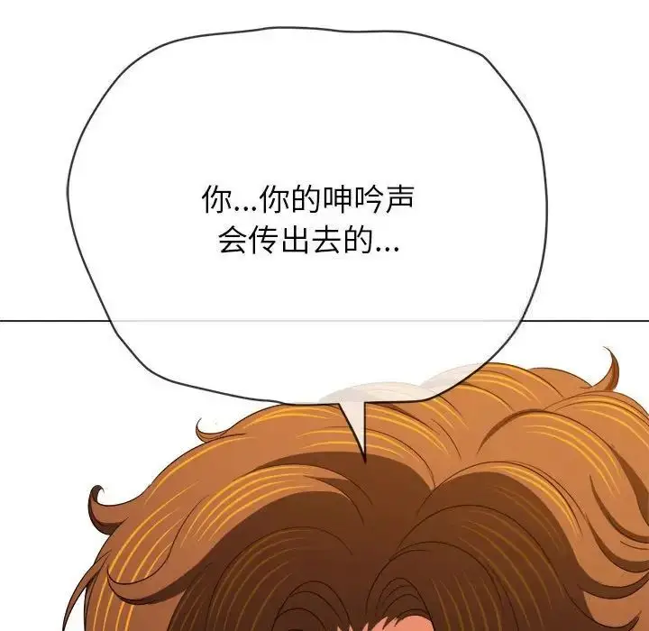 漫画《恶女勾勾缠/难缠小恶女》第204话第48张图