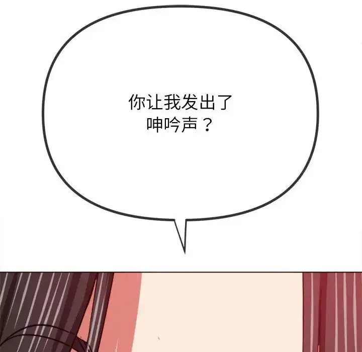 漫画《恶女勾勾缠/难缠小恶女》第204话第54张图