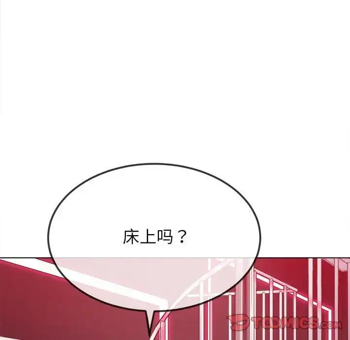 漫画《恶女勾勾缠/难缠小恶女》第204话第60张图