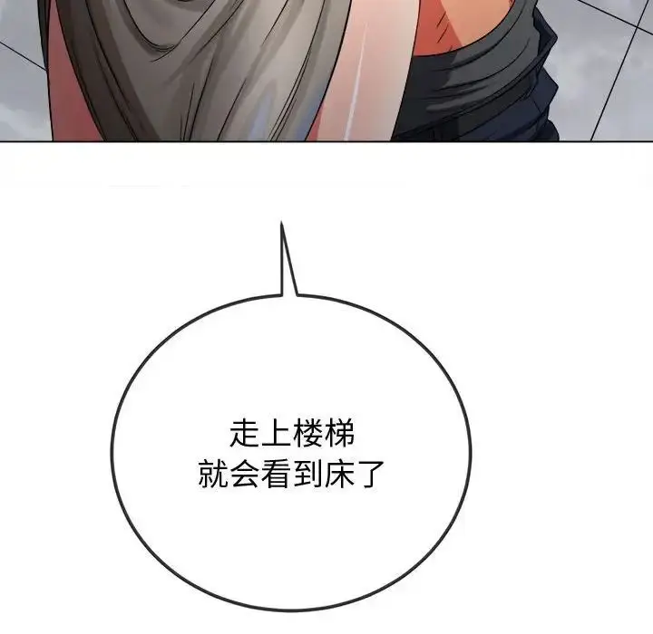 漫画《恶女勾勾缠/难缠小恶女》第204话第63张图