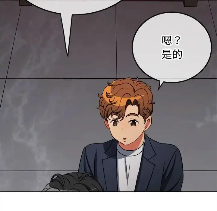 漫画《恶女勾勾缠/难缠小恶女》第204话第70张图