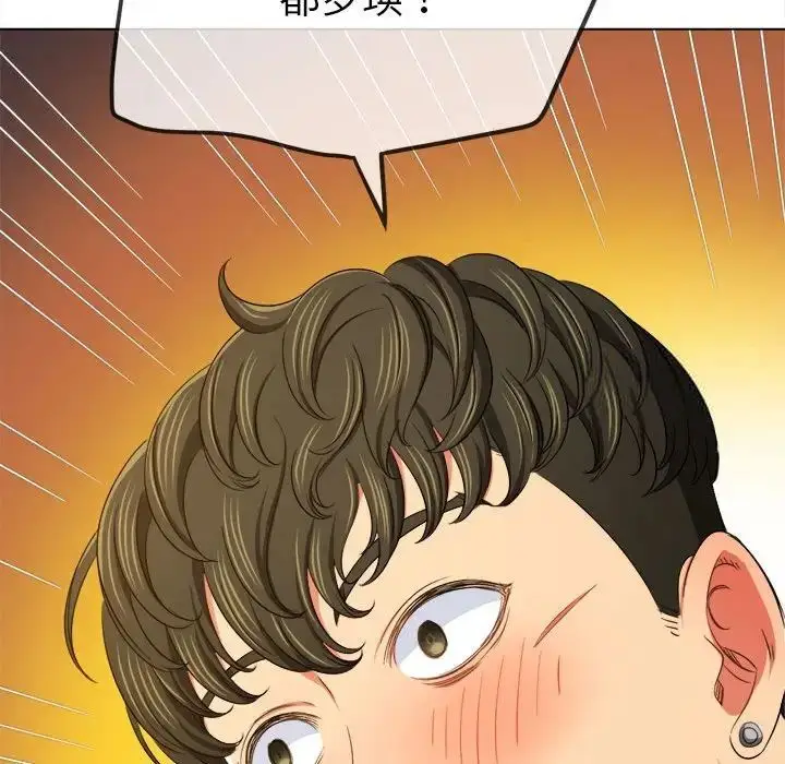 漫画《恶女勾勾缠/难缠小恶女》第204话第80张图
