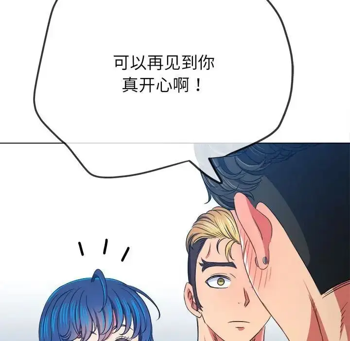 漫画《恶女勾勾缠/难缠小恶女》第204话第83张图
