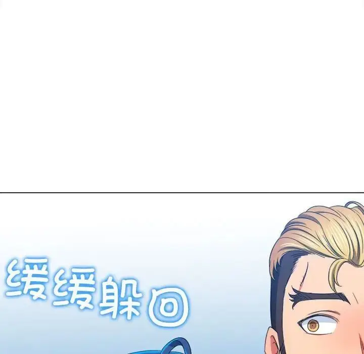 漫画《恶女勾勾缠/难缠小恶女》第204话第85张图