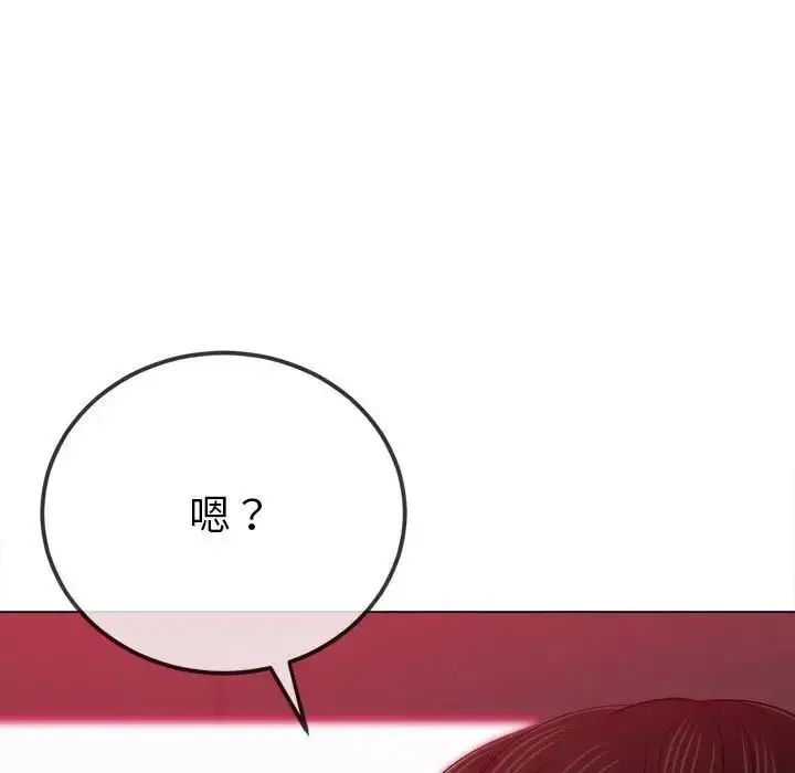 漫画《恶女勾勾缠/难缠小恶女》第204话第88张图