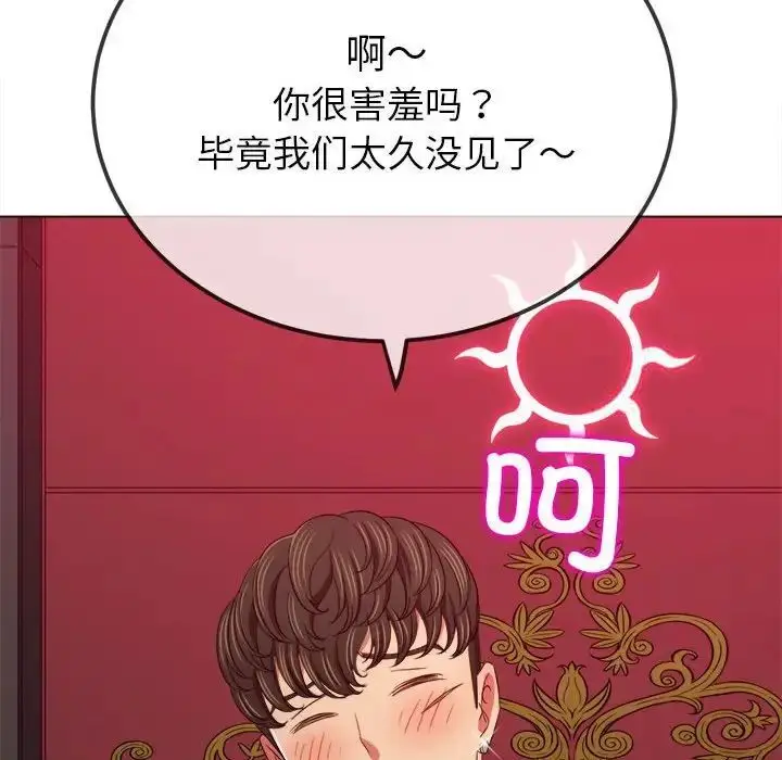 漫画《恶女勾勾缠/难缠小恶女》第204话第91张图