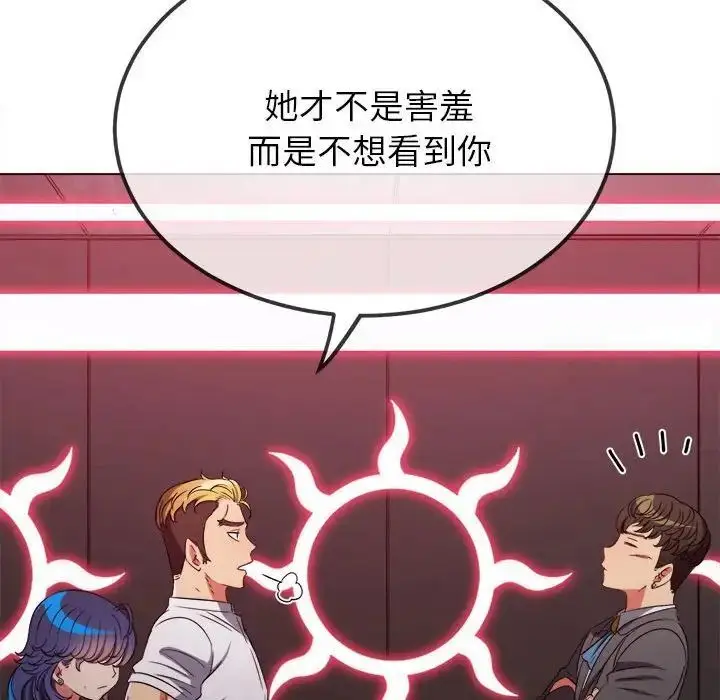 漫画《恶女勾勾缠/难缠小恶女》第204话第94张图
