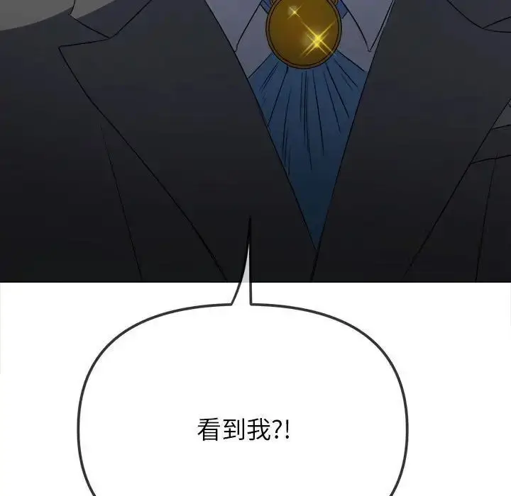 漫画《恶女勾勾缠/难缠小恶女》第204话第98张图