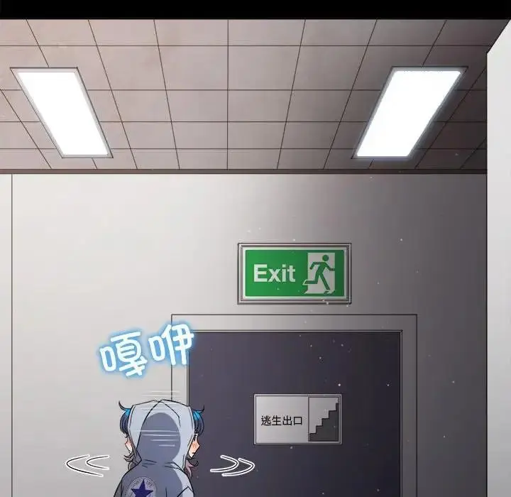 漫画《恶女勾勾缠/难缠小恶女》第205话第10张图