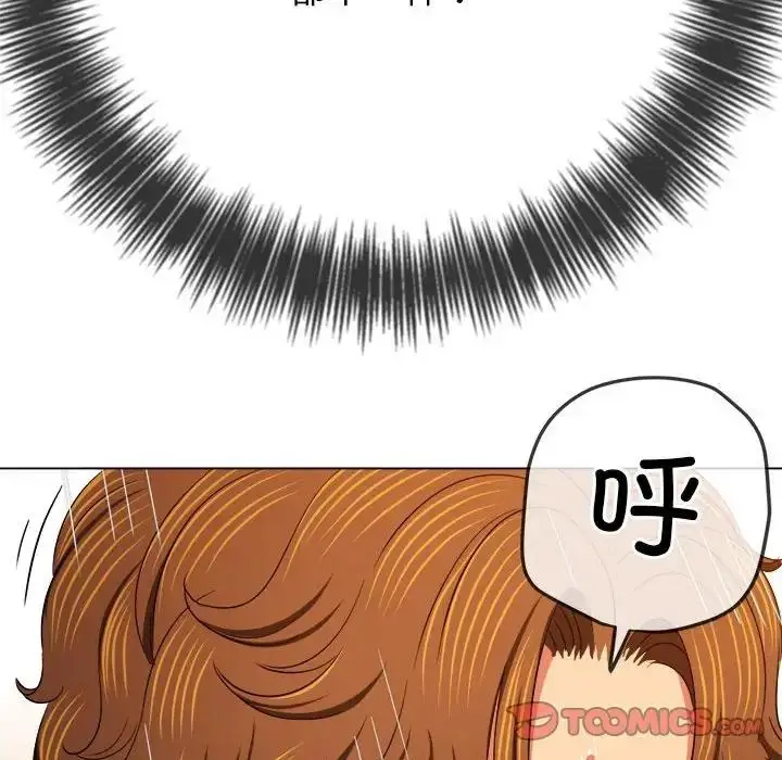漫画《恶女勾勾缠/难缠小恶女》第205话第100张图