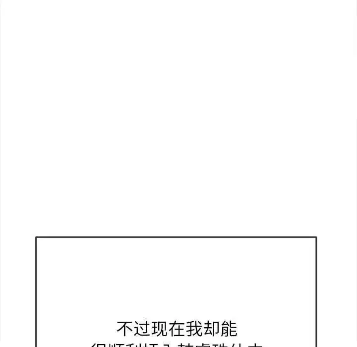 漫画《恶女勾勾缠/难缠小恶女》第205话第106张图