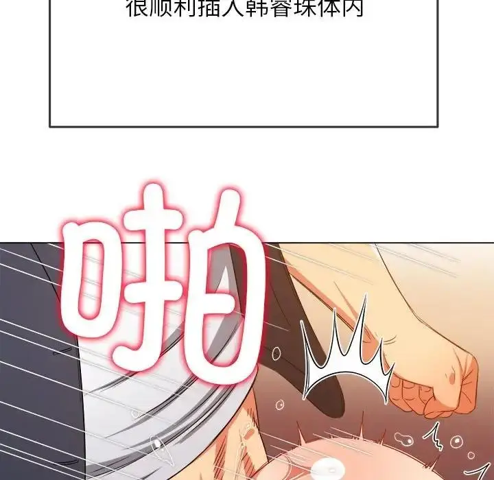 漫画《恶女勾勾缠/难缠小恶女》第205话第107张图