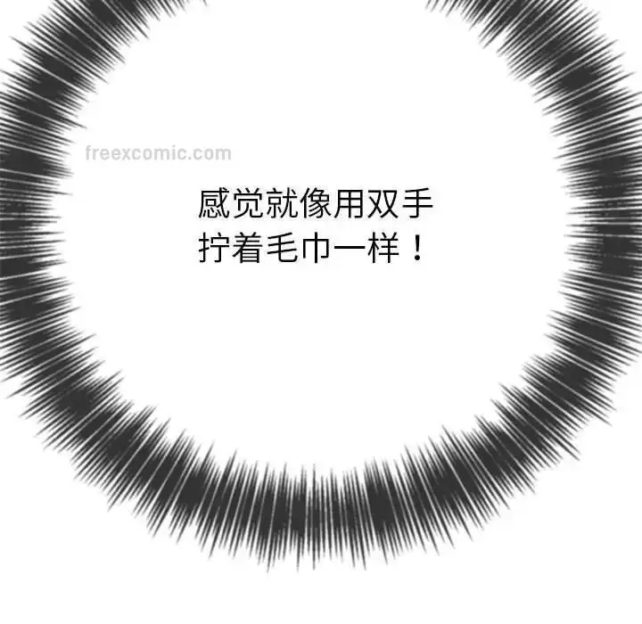 漫画《恶女勾勾缠/难缠小恶女》第205话第114张图