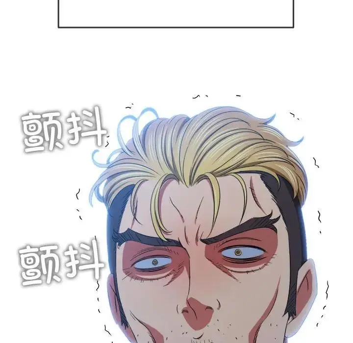 漫画《恶女勾勾缠/难缠小恶女》第205话第123张图