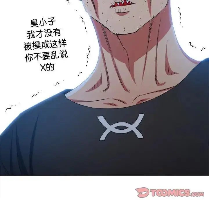 漫画《恶女勾勾缠/难缠小恶女》第205话第124张图