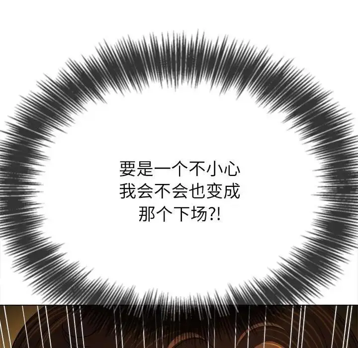 漫画《恶女勾勾缠/难缠小恶女》第205话第129张图