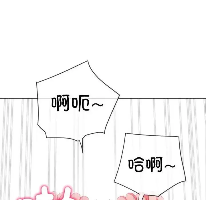 漫画《恶女勾勾缠/难缠小恶女》第205话第135张图