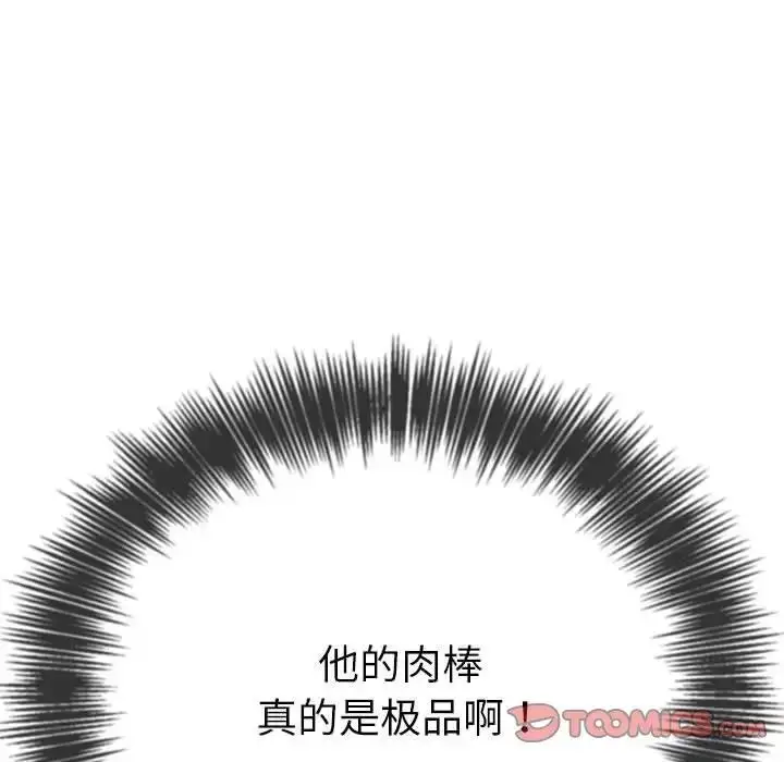 漫画《恶女勾勾缠/难缠小恶女》第205话第140张图