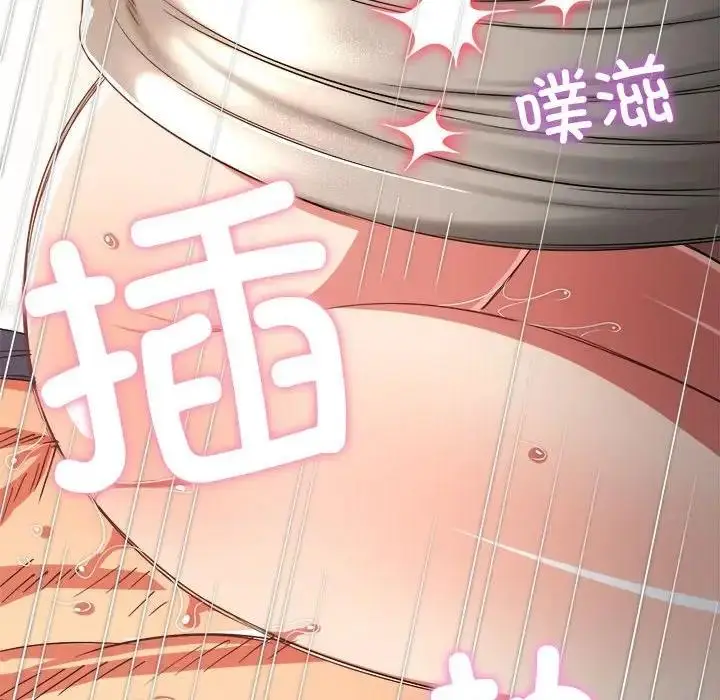 漫画《恶女勾勾缠/难缠小恶女》第205话第142张图