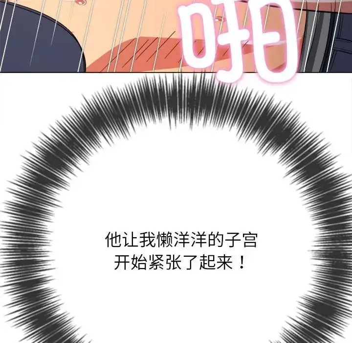 漫画《恶女勾勾缠/难缠小恶女》第205话第143张图