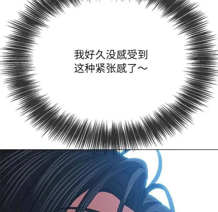 漫画《恶女勾勾缠/难缠小恶女》第205话第145张图