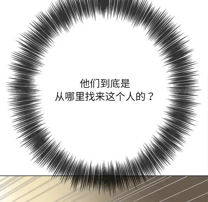 漫画《恶女勾勾缠/难缠小恶女》第205话第153张图