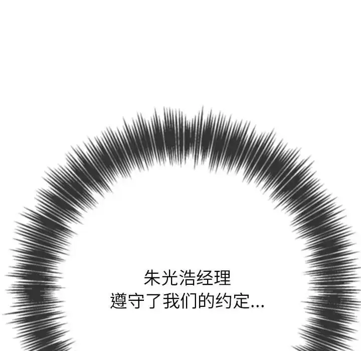 漫画《恶女勾勾缠/难缠小恶女》第205话第157张图