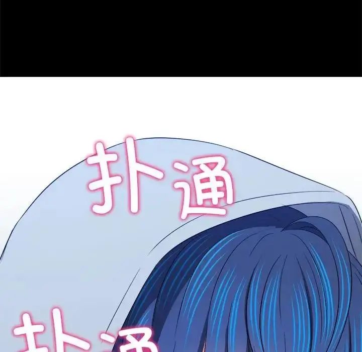 漫画《恶女勾勾缠/难缠小恶女》第205话第16张图