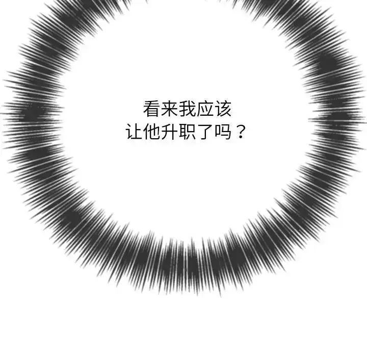 漫画《恶女勾勾缠/难缠小恶女》第205话第162张图