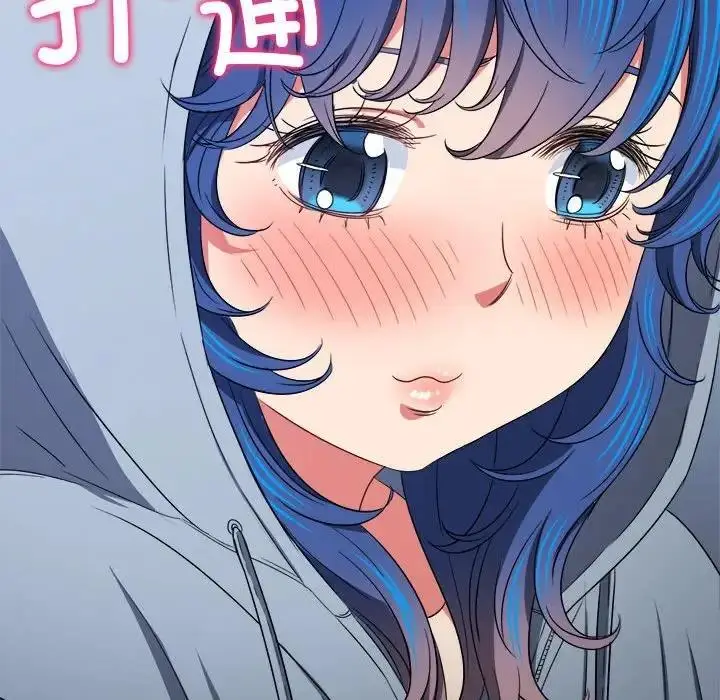 漫画《恶女勾勾缠/难缠小恶女》第205话第17张图