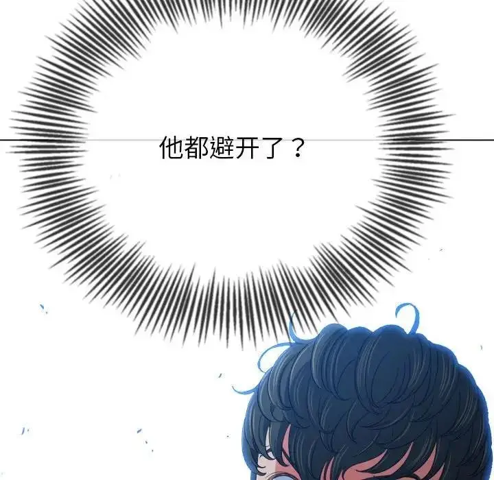 漫画《恶女勾勾缠/难缠小恶女》第205话第179张图