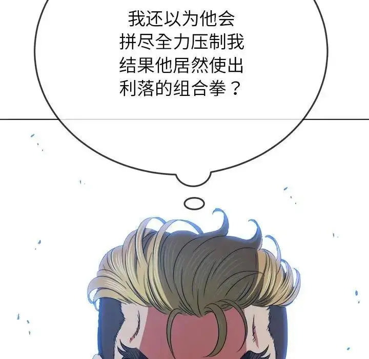 漫画《恶女勾勾缠/难缠小恶女》第205话第182张图